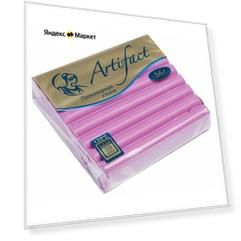 Полимерная глина Artifact Advanced formula, 50-56 г 417 персидская сирень