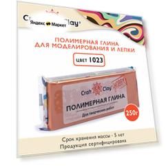 Полимерная глина Craft & Clay терракота, 250 г терракотовая 250 г