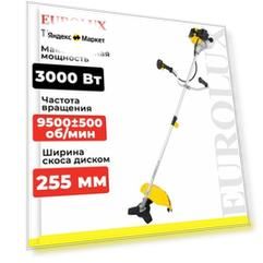 Триммер бензиновый Huter GGT-2500S, 3.4 л.с., 46 см