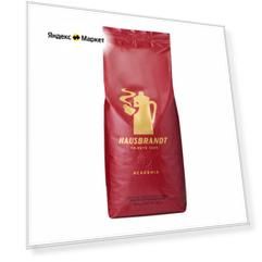 Кофе в зернах Hausbrandt Academia, средняя обжарка, 1 кг