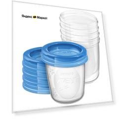 Philips AVENT Контейнеры для