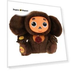 Мягкая игрушка Мульти-Пульти Чебурашка 5 сказок и песенка, 20.5 см, 0.5х9х20.5 см