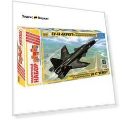 Сборная модель истребителя Су-47 Беркут 1:72