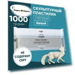 Скульптурный пластилин Студия, 1000 г