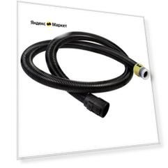 KARCHER Шланг с обратным клапаном 6.901-076, 200 см, черный, 1 шт.