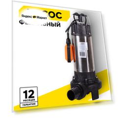 Фекальный насос ВИХРЬ ФН-1500Л (1500 Вт)