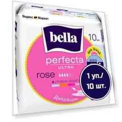 Прокладки Bella Perfecta Ultra Rose, 10 шт.