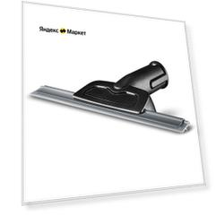 Насадка для мытья окон 2.863-025.0 KARCHER  для пароочистителя 1 черный