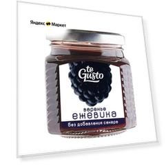 Варенье te Gusto из ежевики с яблочным соком, банка, 300 г