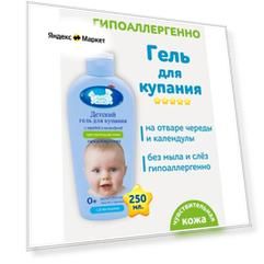 Наша мама Гель для купания мягкого действия, 250 мл, 277 г