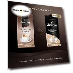 Молотый кофе Americano Crema, 250 г