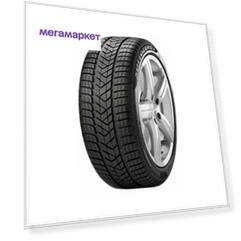 Шины Pirelli Winter SottoZero Serie III 265/40 R20 104V XL 2492900
