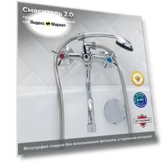 Смеситель с душевой лейкой SL118-140, хром, 1500 мм