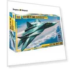 Сборная модель Российский истребитель пятого поколения Су-50 (Т-50) 1:72