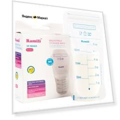 Ramili Baby Пакеты для хранения