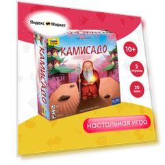 Камисадо: Стратегическая настольная игра