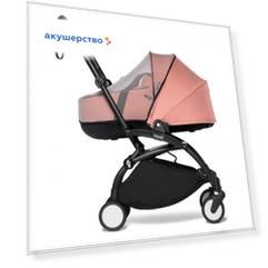 Москитная сетка BABYZEN для люльки Bassinet и Yoyo Bassinet Mosquito Net