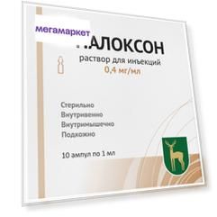 Налоксон раствор для инъекций 0,4 мг/мл ампулы 1 мл 10 шт.