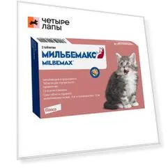 Elanco Мильбемакс Таблетки от гельминтов для котят и маленьких кошек от 0,5 кг, со вкусом говядины, 2 таблетки