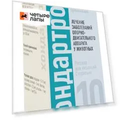Хелвет Хондартрон 10мл