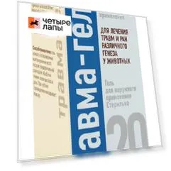 Хелвет Травма-гель для лечения травм и ран различного генеза у животных, 20 мл
