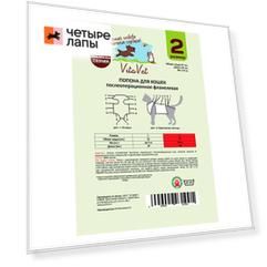 VitaVet Попона послеоперационная для кошки фланелевая №2 большая