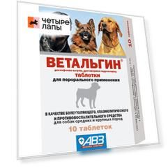 АВЗ Ветальгин Таблетки для средних и крупных пород собак, болеутоляющие,спазмолитические и противовоспалительные, 10 таб/уп