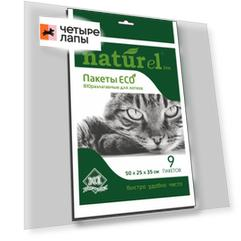 №1 Пакеты одноразовые для кошачьего лотка 50х25х35 см, 9 шт