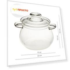 Кастрюля из стекла Unigood 3л