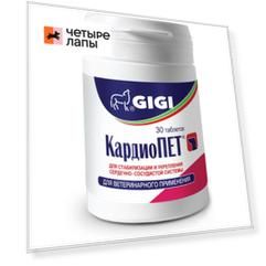 GiGi КардиоПЕТ Таблетки для укрепления сердечно-сосудистой системы собак, 30 штук