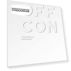 OFFCON. Commercial interiors