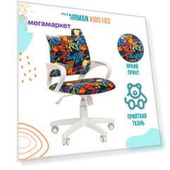 Компьютерное кресло Chairman Kids 103 white ткань Crazy