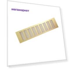 Вентиляционная решетка анодированного алюминия Europlast RA1040G