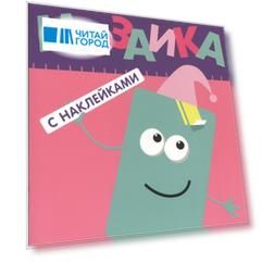 Прямоугольник. С наклейками