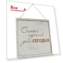 Декоративная табличка Волшебная страна