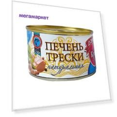 Печень трески Донская Кухня натуральная 230 г
