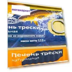 Печень трески Nord Pilgrim натуральная, из замороженного сырья, 115 г