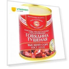 Говядина Слуцкий Мясокомбинат Высший сорт тушеная 338 г