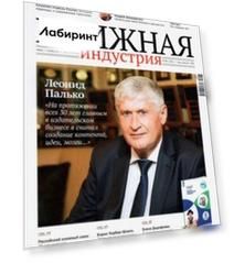 Журнал «Книжная индустрия» №5 (181), июль-август, 2021