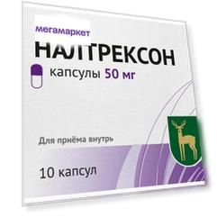 Налтрексон капсулы 50 мг 10 шт.