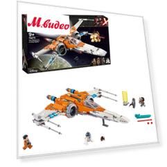 Lego STAR WARS Истребитель типа Х По Дамерона (75273)