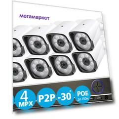 Комплект видеонаблюдения IVUE-4MP IPC-B8