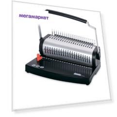 Брошюратор Office Kit B2121