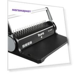 Переплетная машина Buro BU-ZD888