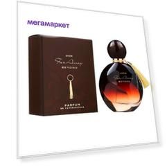Духи AVON Far Away Beyond 50 мл