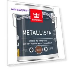 Краска Tikkurila Metallista, молотковый коричневый, 2,5 л