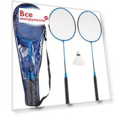 Набор для игры в бадминтон Ecos BdSet-04 323121
