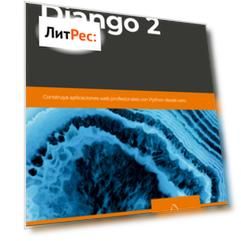 Django 2