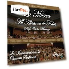 La Musica al Alcance de Todos (abreviado)
