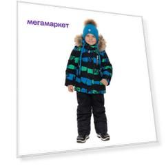Комплект верхней одежды Stella'S Kids М-572/1 черный р.92